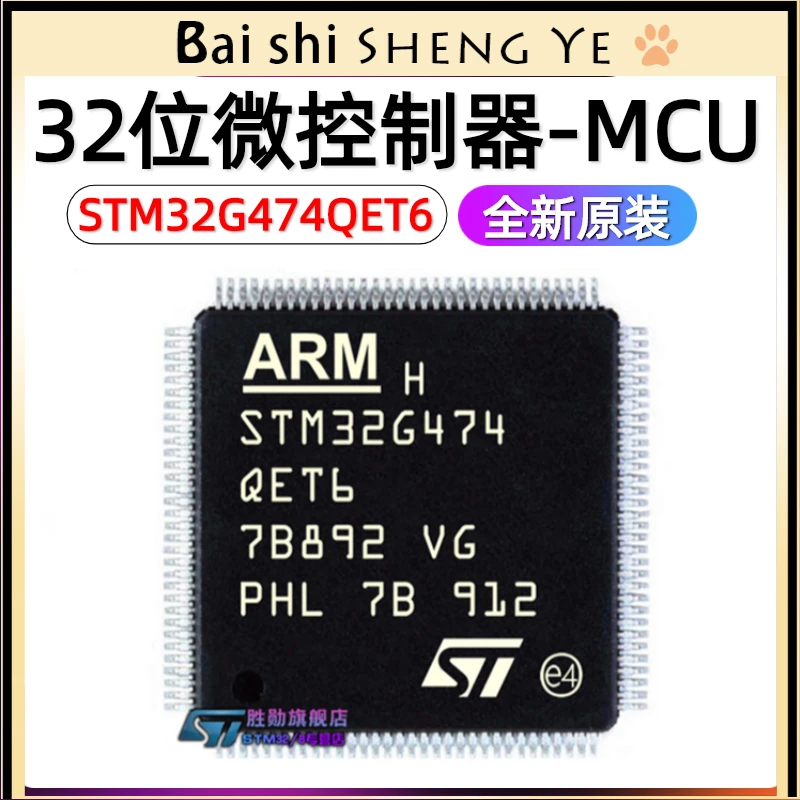 STM32G474QET6 LQFP128 32-bit microcontrollerARM Cortex-M4F 170MHz512KB