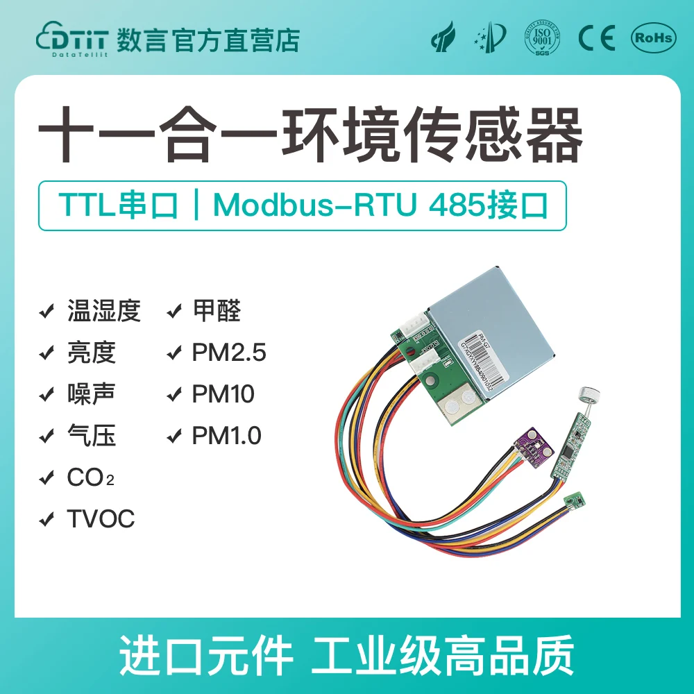 

Multi in One, Eleven in One Environmental Sensor Formaldehyde TVOC Carbon Dioxide Pressure PM2.5 Noise Illuminance