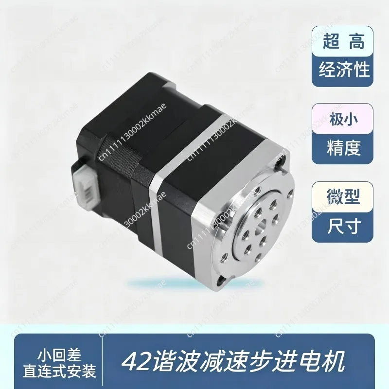 42 NEMA17 Deceleration Stepper Motor, 2-Phase Mini Harmonic Gearbox High Precision Low Noise
