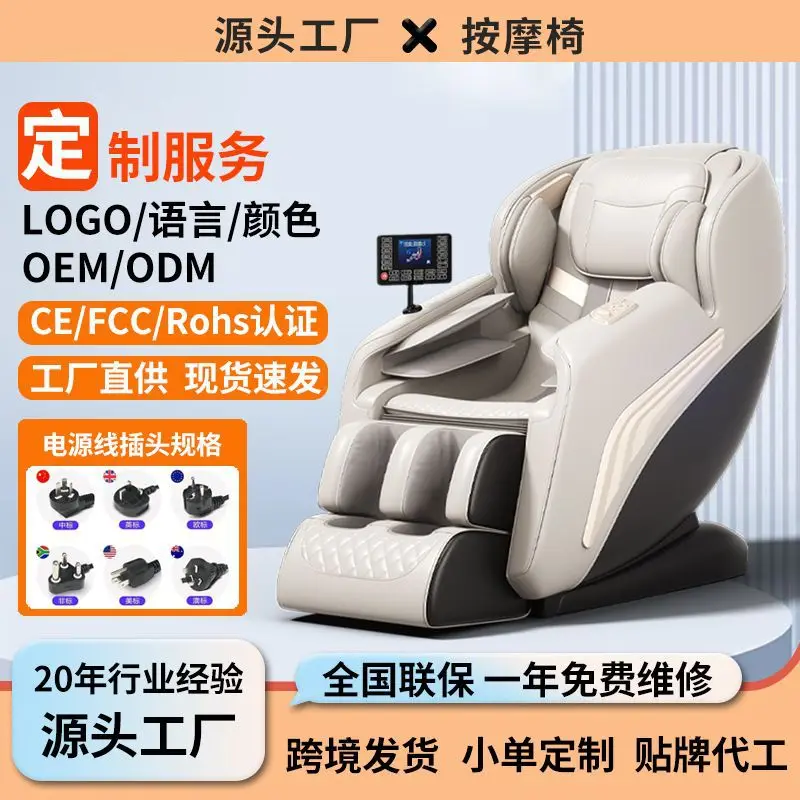 

Massage Chair Home Massage Chair Deluxe Multifunctional Space Capsule Massage Sofa Chair