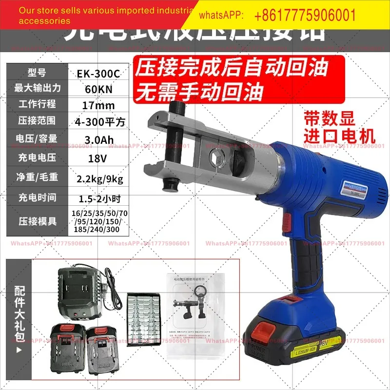 Brushless electric hydraulic pliers, two-in-one crimping pliers, rechargeable hydraulic crimping pliers, mini and lightweight