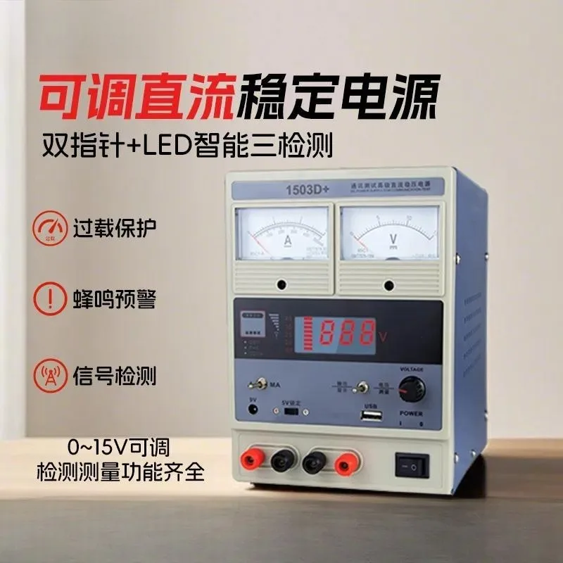 1503D Adjustable DC Regulated Power Supply Variable Voltage Linear Digital Display For Mobile Phone Maintenance Repair Tool