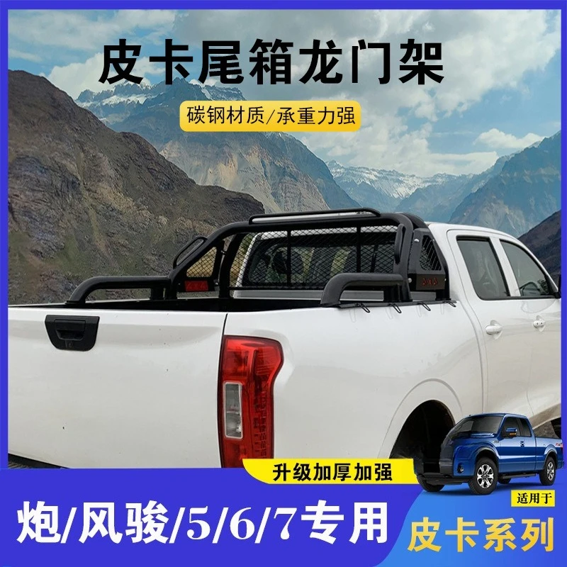 Geschikt voor Navarra Ruiqi 6-portaalframe, anti-rolframe, armleuning, anti-roll, emmerframe-accessoires, pick-up