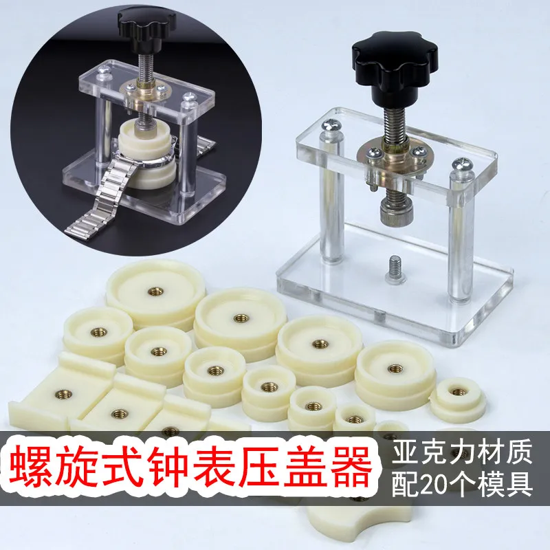 Household Watch Capping Machine, Watch Repair Tool, Battery Replacement, Electronic Quartz Watch, Closed Lid Clock Set