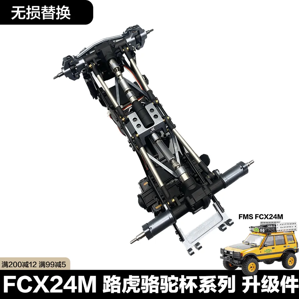 FMS FCX24M 1/24 RCクローラー ユニバーサルフレーム