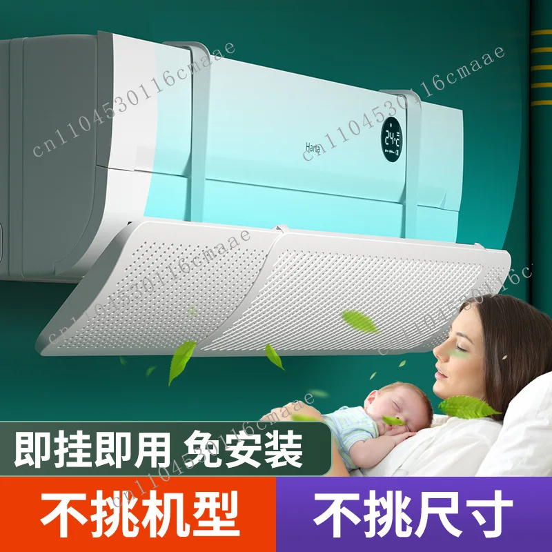 Air conditioner wind deflector anti-direct blow magic device, wall-mounted wind cover for home