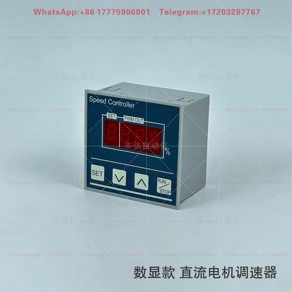 DC motor governor PWM pulse width stepless speed change, universal digital display 10W-300W high power controller