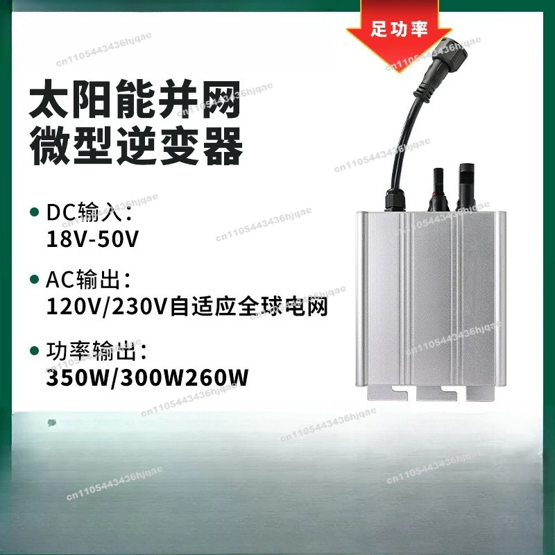 350W Waterproof Solar Inverter, Grid-connected Micro Inverter, Solar Photovoltaic Power Generation Inverter