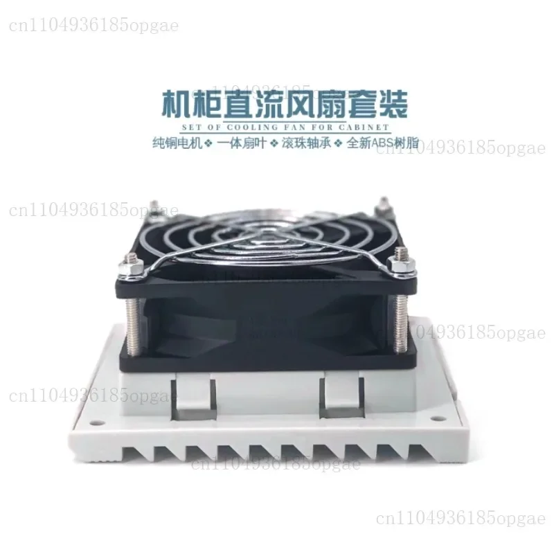 Quasi-industrial Cabinet Cooling Fan 220V Ventilation Filter Distribution Box Control Cabinet An Shutters