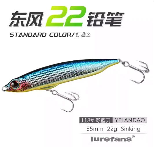 

Rivers flow, east wind leads the way. 22g, 85mm. Ultra-long-range casting magnet explosion tremor. Upside-down mouth-shaped