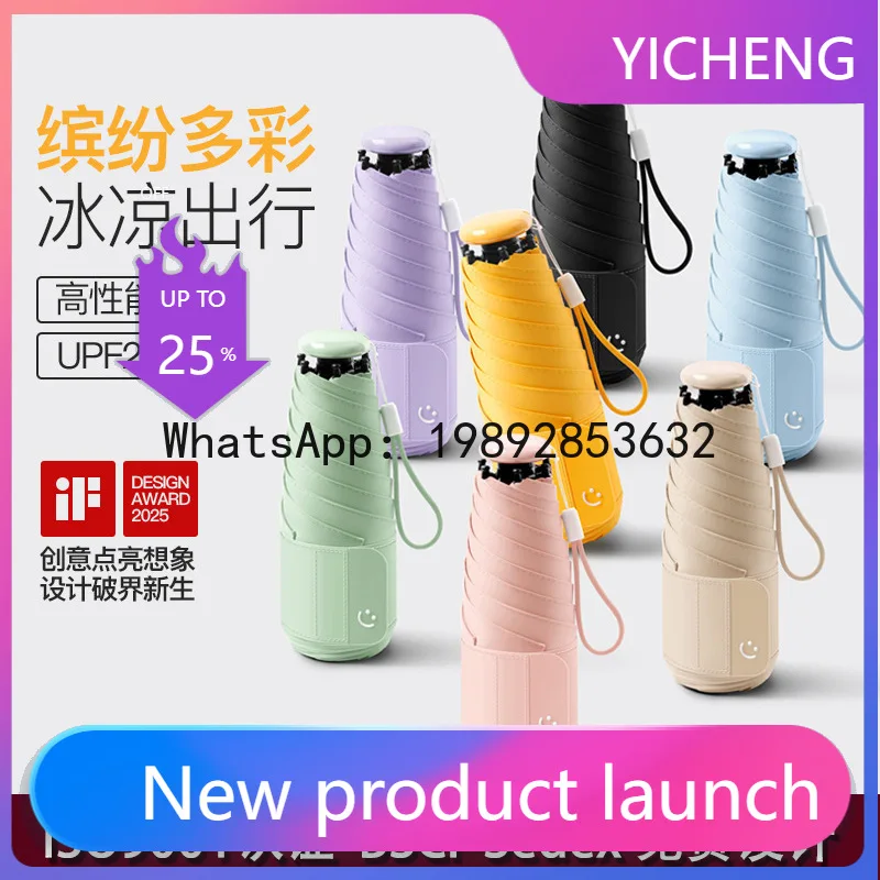 

YS Sun Umbrella Sunshine and Rain Women's Small Convenient Pocket Umbrella Internet celebrity Fresh Shade Sun Protection