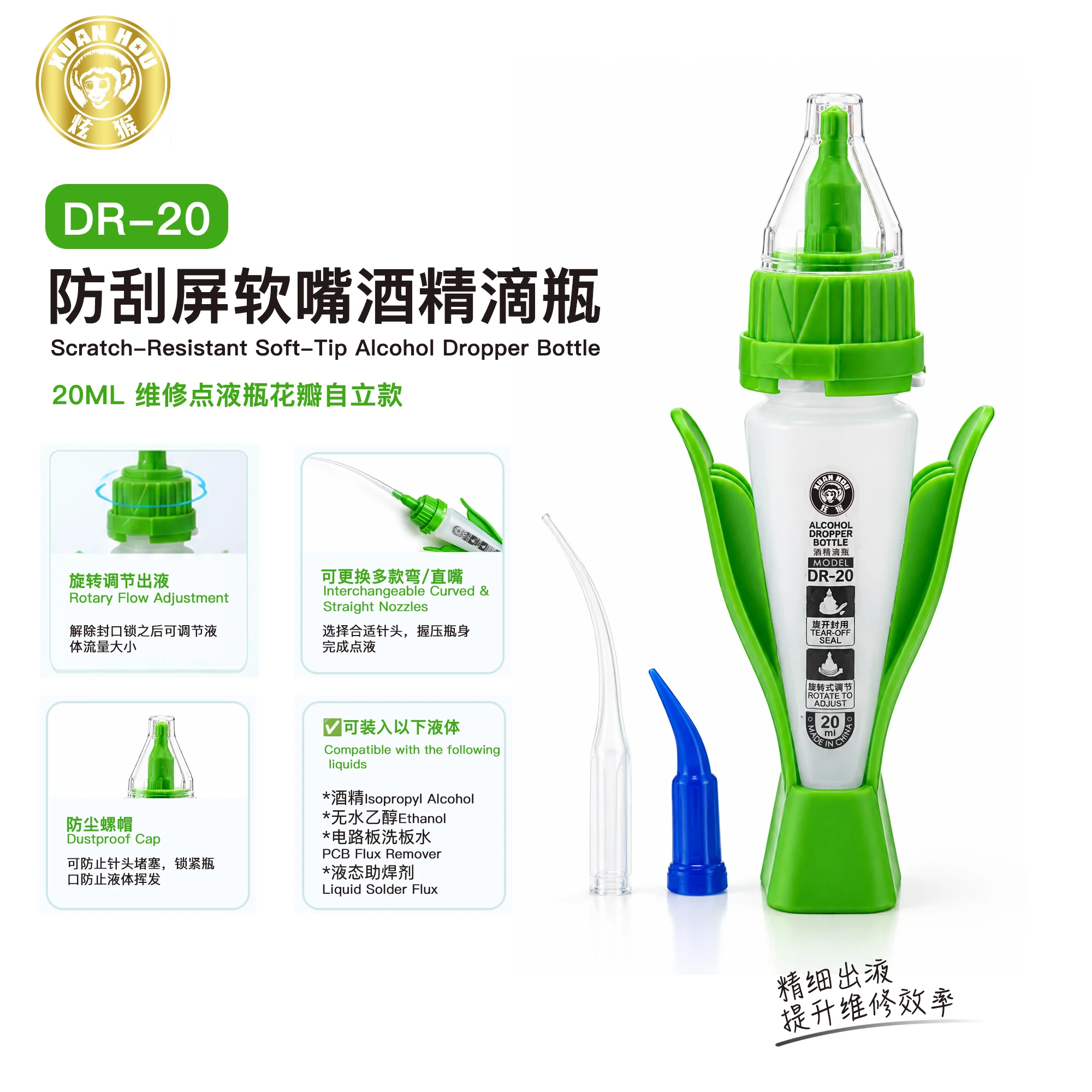 XUANHOU DR-20 20ml Scratch-Resistant Soft-Tip Alcohol Dropper Bottle Adjustable Dose Storing Repair Fluids Dropper Bottle Tool