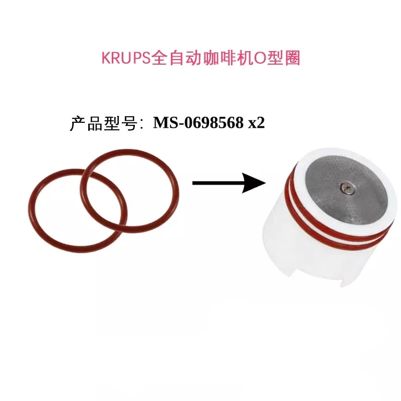 Suitable for KRUPS Krupp Fully Automatic Coffee Machine Piston Silicone Seal Ring MS0698568 Accessory EA810