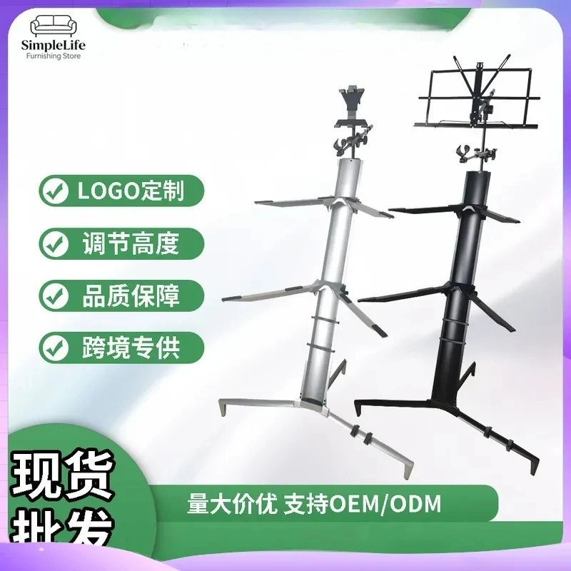 Double Layer Aluminum Alloy Keyboard Stand Electronic Organ Piano Rack Heavy Duty Music Instrument Display Holder for iPad