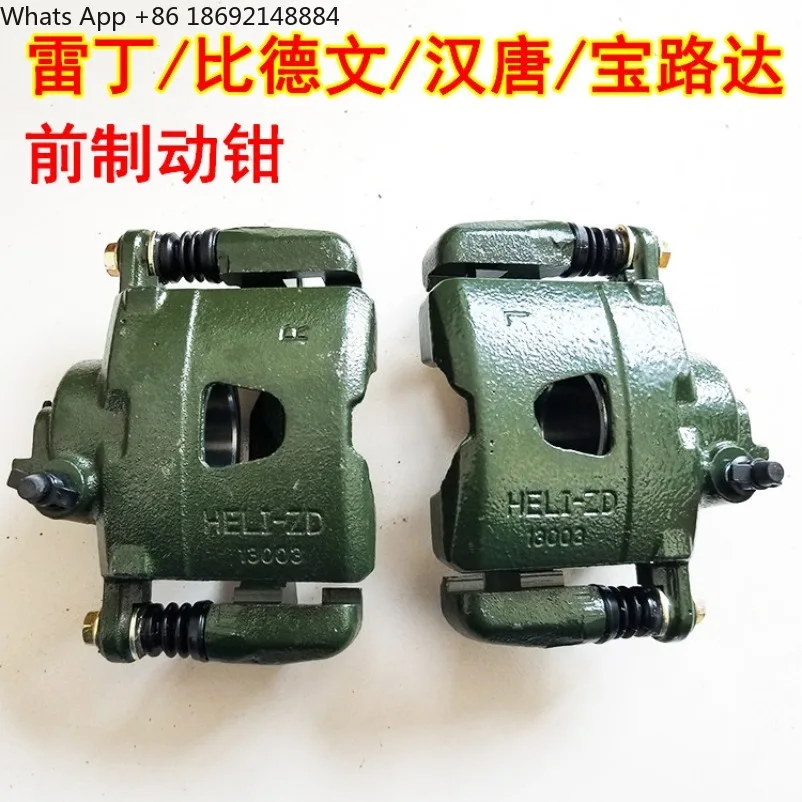 Front Brake Caliper Fit for Leiding Bidewen Hantang Baoluda Low Speed EV Front Wheel Brake Cylinder