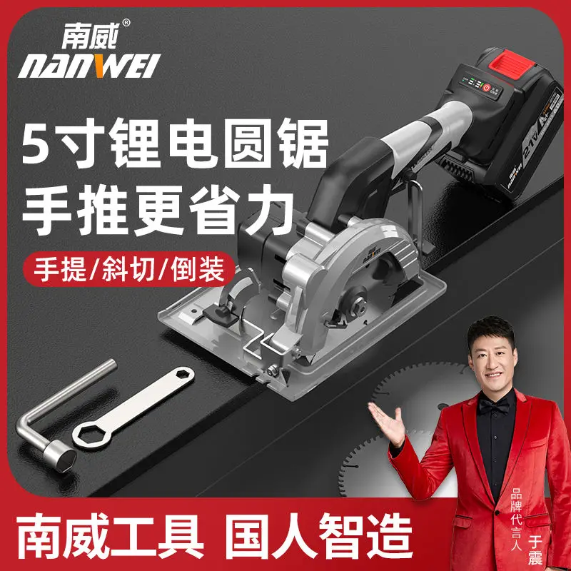 Nanwei5 inch brushless cutting electromechanical circular saw marble machine hand lift wood stone lithium electric charging