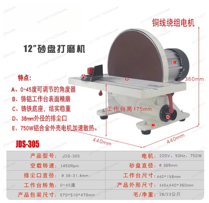 12-Inch sand disc grinding and polishing machine multi-functional professional desktop