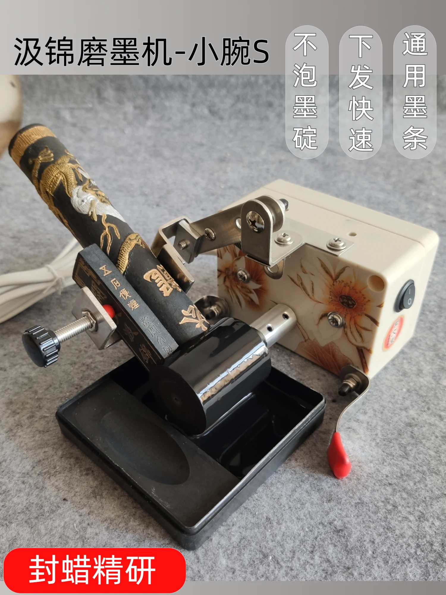 Xuan Paper Ink Grinding Machine Small Ink Painting and Calligraphy