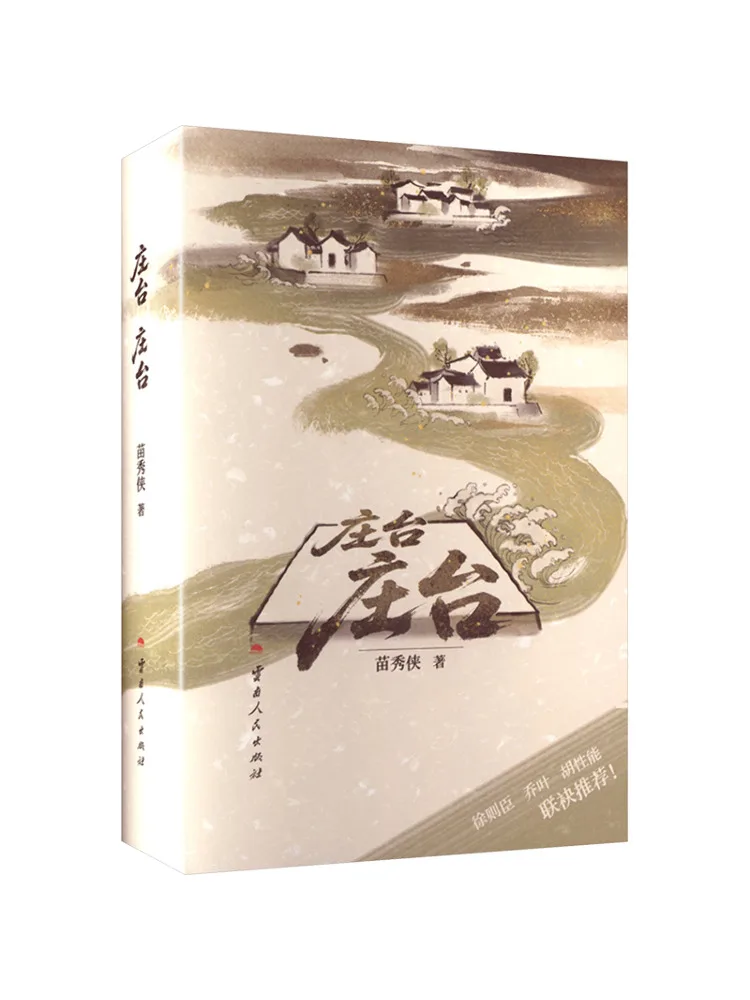 

Book-Winshare Zhuangtai Zhuangtai