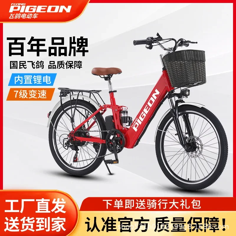 Flying Pigeon Electric Mountain Bike Lithium Battery Long Range E-Bike for Adults Unisex Electric Bicycle Motorized Cycle