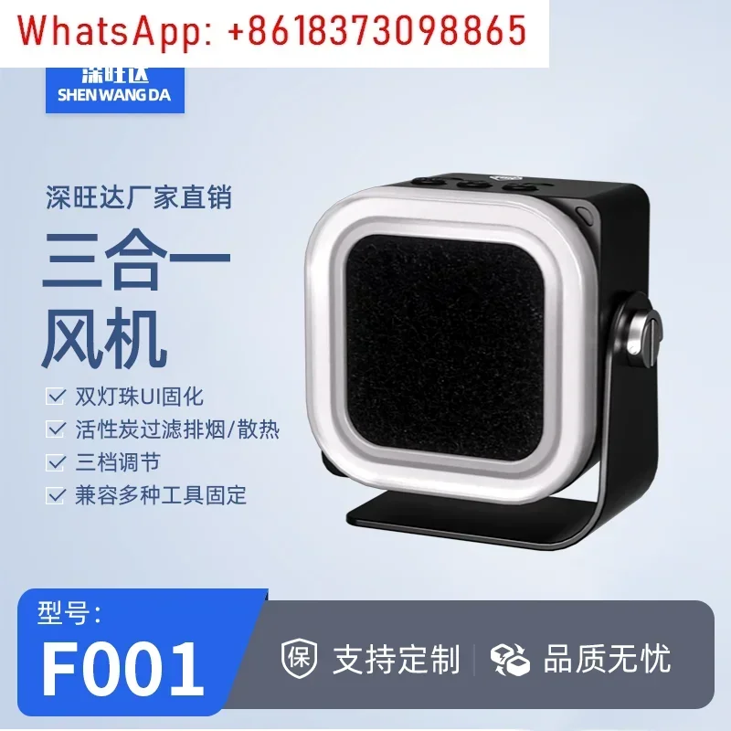 

TBK-F001 Smoking Cooling UV Small Fan Adjustable High Power High Speed Double Bead Curing