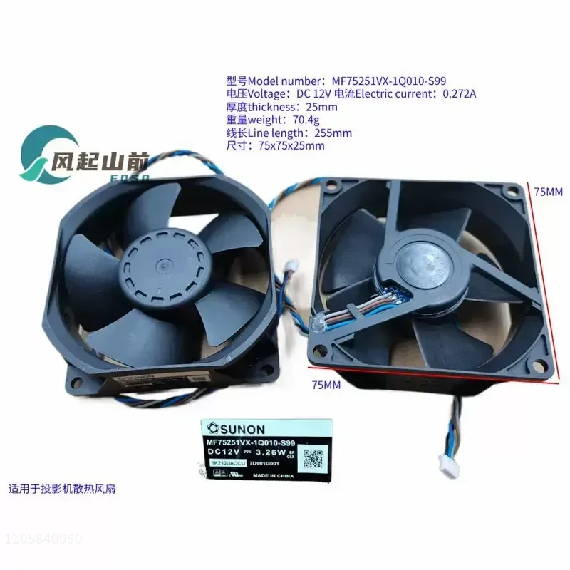 for HiteVision Honghe Laser Projector A53wD HT-A53wD DLP Projection Fan