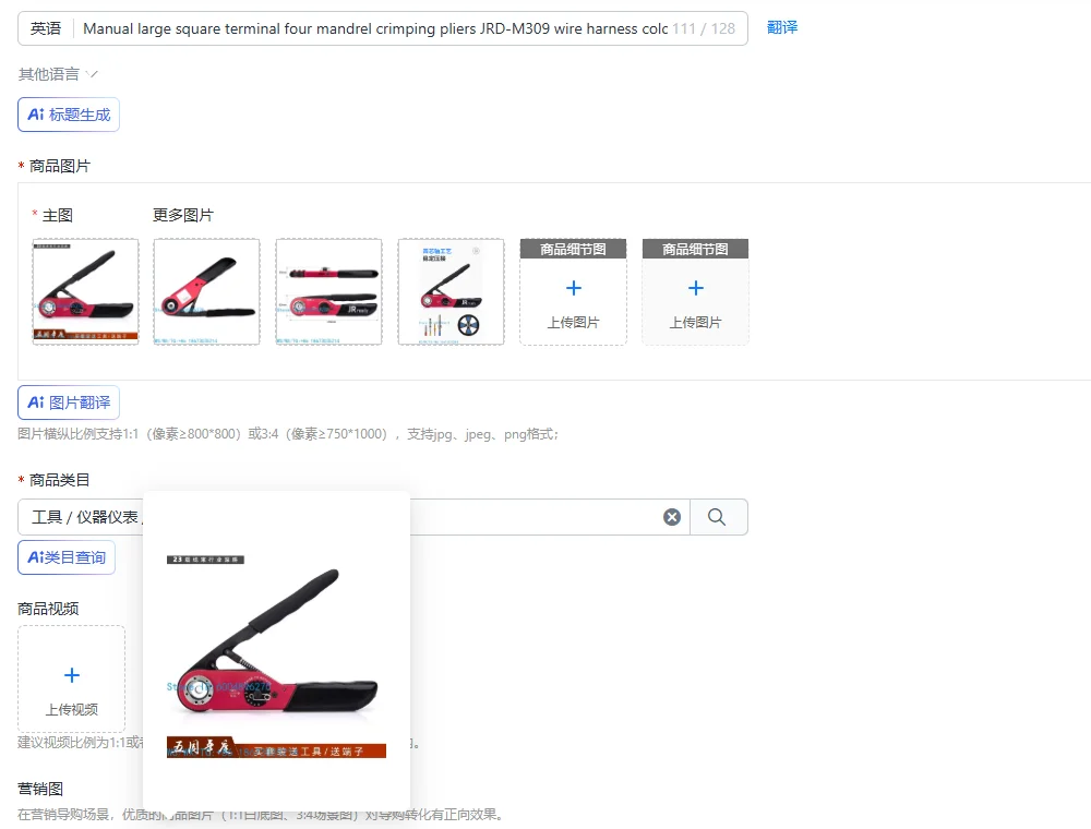 JRD-M309 Manual Large Square Terminal Four Mandrel Crimping Pliers Wire Harness Cold Pressing Tools 0.8-8 Flat