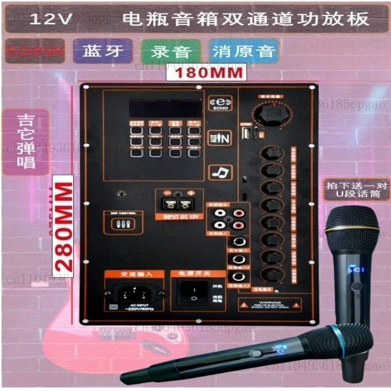 

8 Inch -18 Inch Square Dance Audio Main Board 12V Battery Bluetooth Lever Speaker Power Amplifier Board High Power