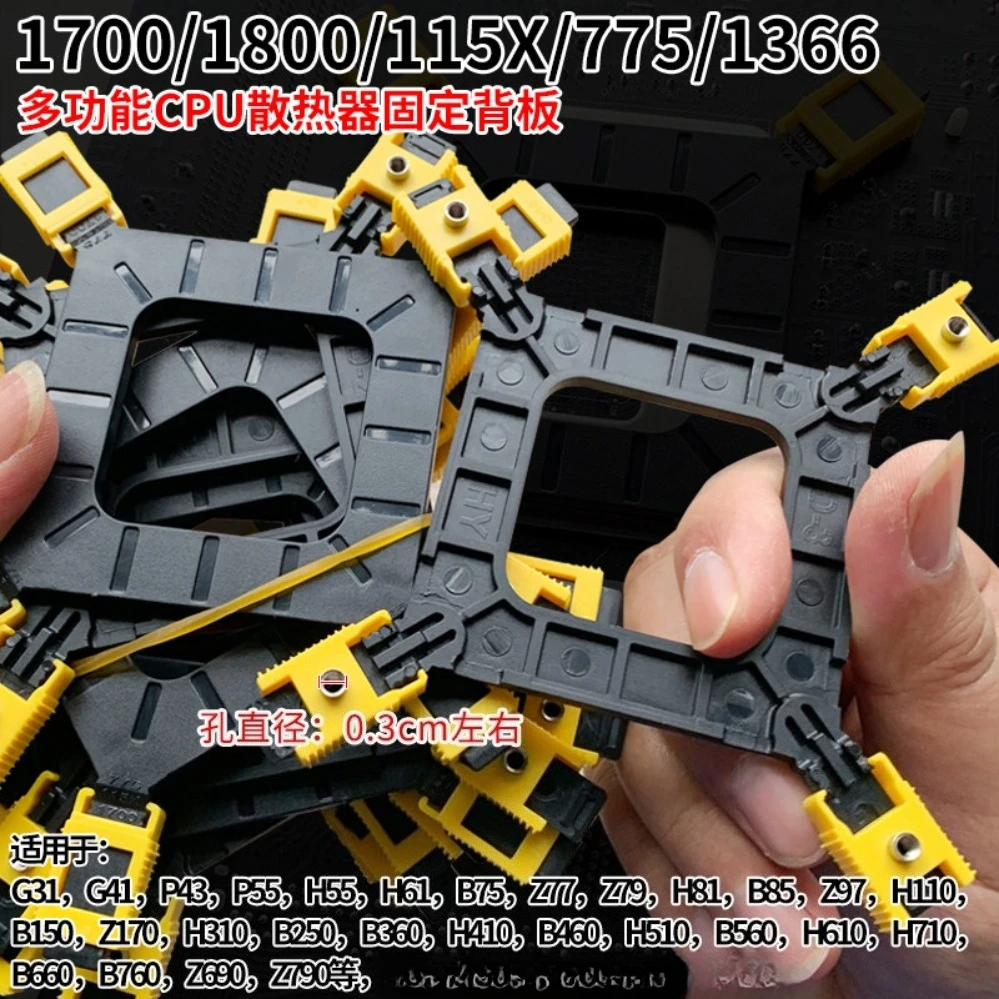 

Multifunctional CPU Cooler Backplate Fan Base For NMB Intel LGA775 115X 1700 Series Universal Mount Bracket (002)