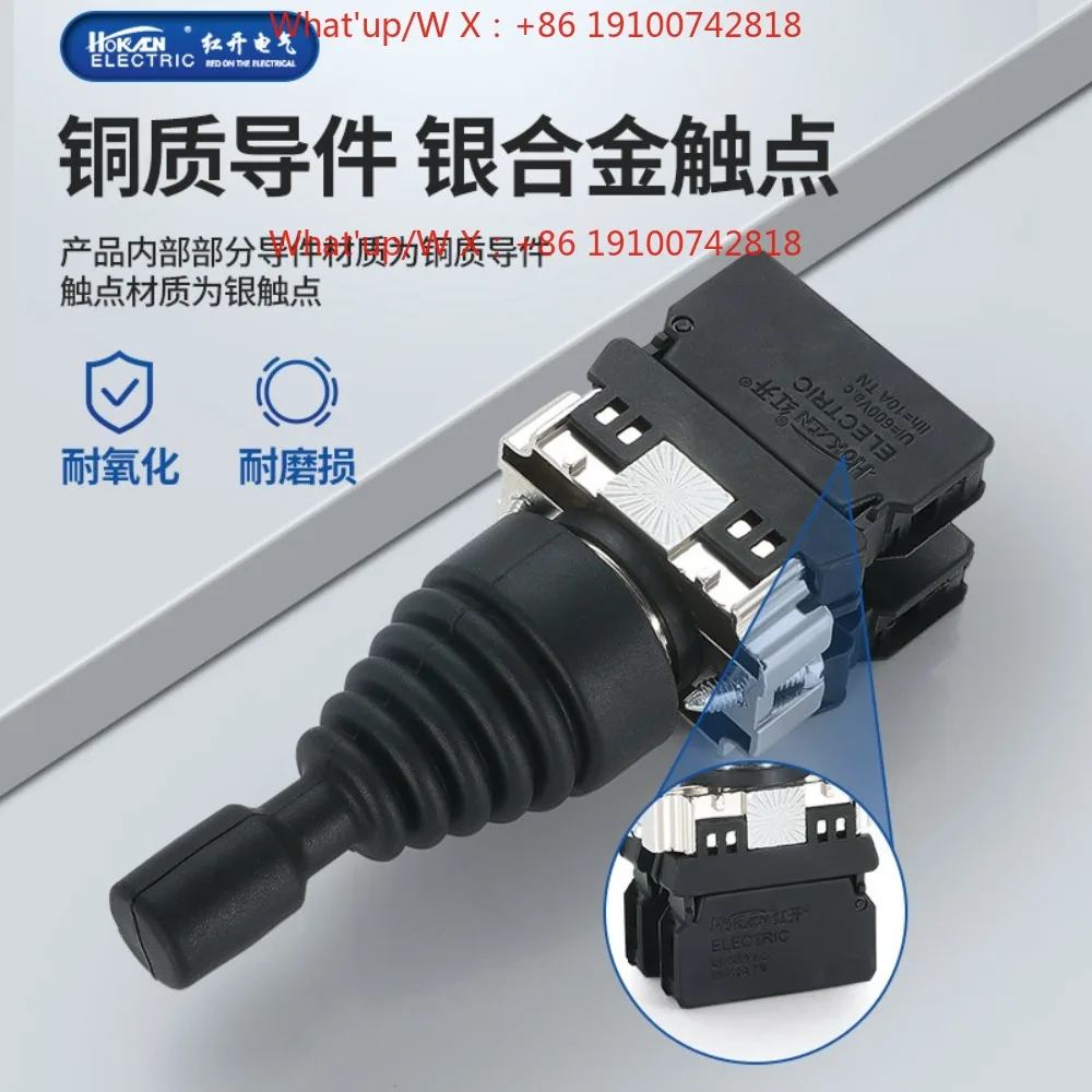 Red open cross master joystick switch HKL-D24 D22 four-way bidirectional self-reset joystick
