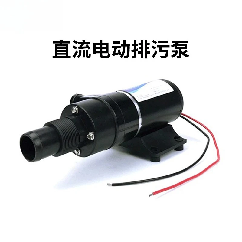 RV sewage pump, crushing and crushing water pump, fecal toilet, kitchen toilet, pressurized sewage pump, self-priming pump