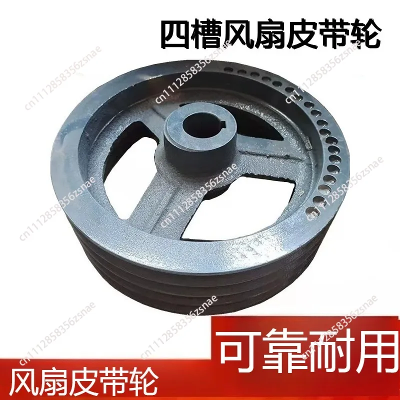 Suitable for Wode Ryzen harvester accessories PRO fan four-slot belt tray, threshing pulley