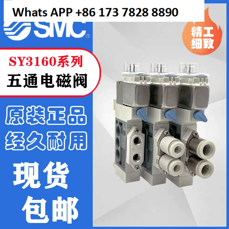 smc電磁弁-sy3160-5lze-5mze-5lzd-5lou-5mou-m5-c6-c4-q-sy3260