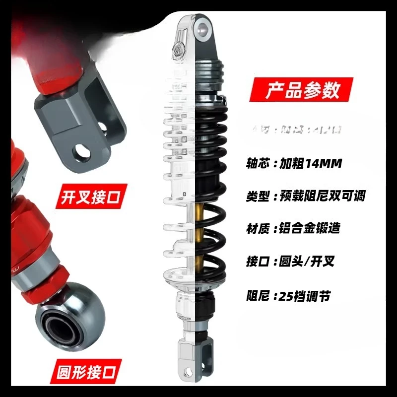Suitable for Yamaha, curved beam retro motorcycle modification, shock absorber after damping