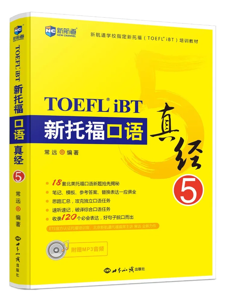 Book-Winshare New Toefl Speaking Guide 5