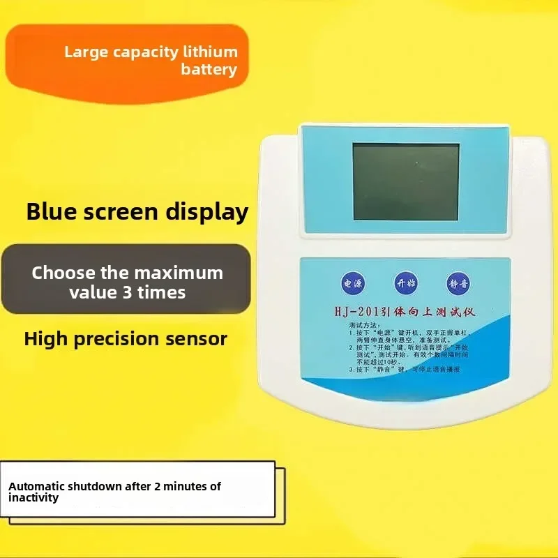 Pull-up tester, physical training tester for primary and secondary school students