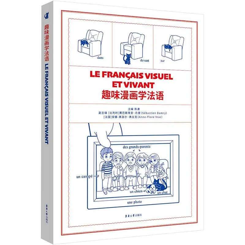 Chinese-French Bilingual Learning Book Learn French with Fun Comics Illustrations To Aid Learning Learn French From Scratch