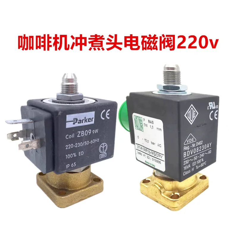 

Coffee machine brewing head solenoid valve Flat three-way solenoid valve Coffee machine accessories