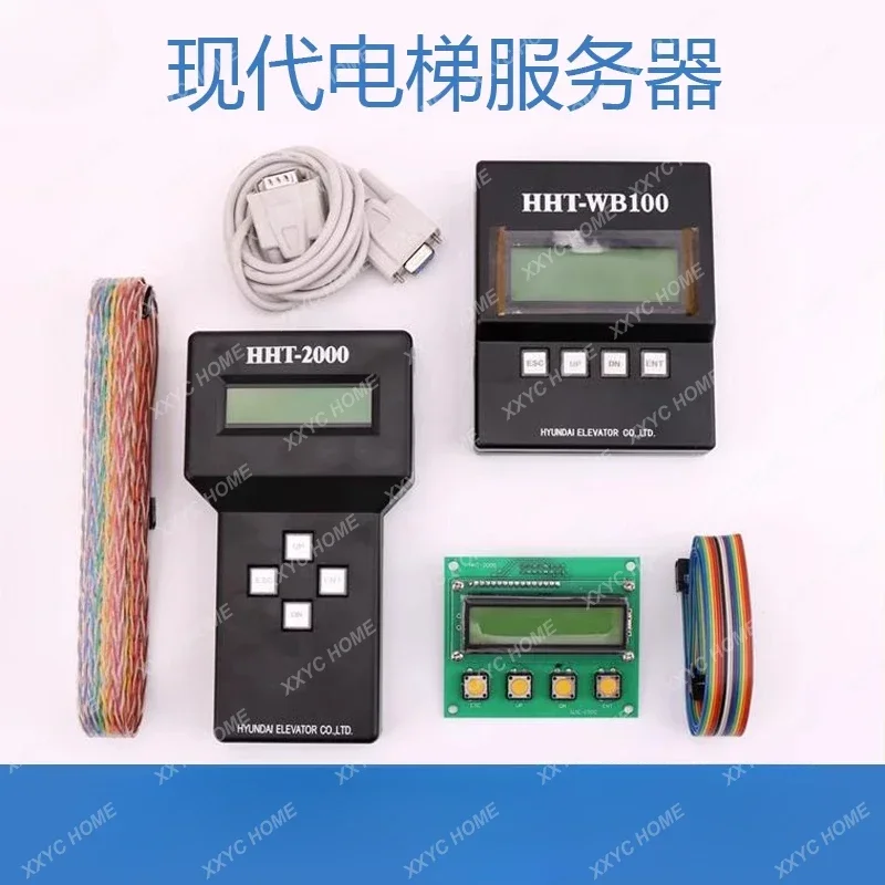 Server Lift HHT2000 HHT-WB100 STVF5/7/9 Operator Debugger 9