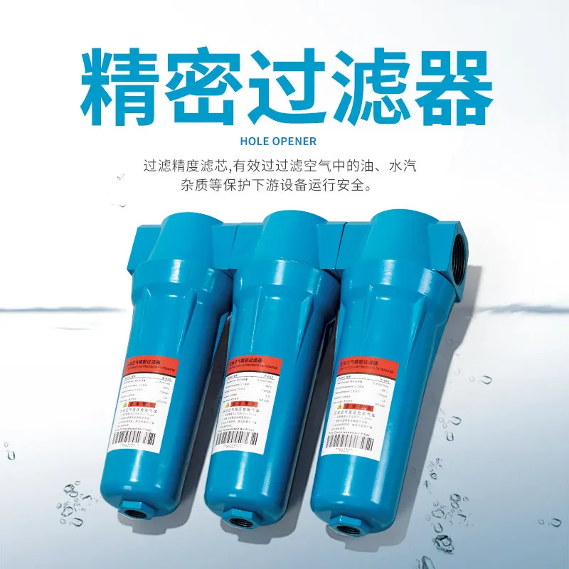 Air compressor Air pump Precision filter Compressed air accessories Oil removal separator