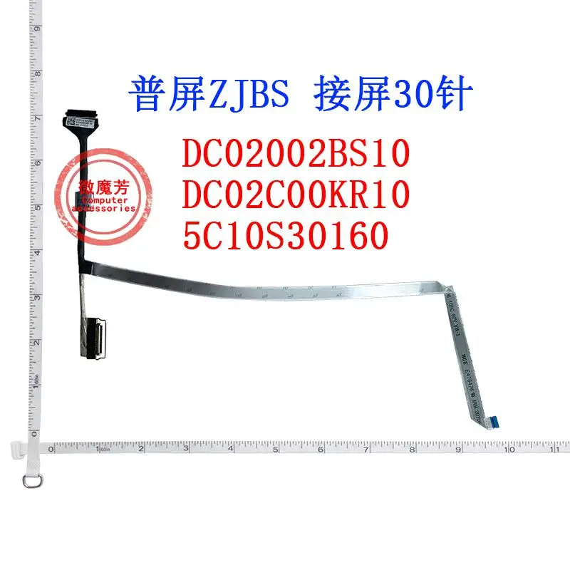 NEW Laptop LCD Cable for Lenovo 5-15IIL 5-15IIL05 S550 Xiaoxin-15IIL 2020 Xiaoxin-15AIR 15ALC 15ARE 15ITL Screen Cable DC02C00KR