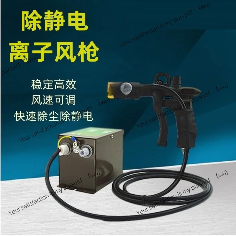 Electrostatic ion air gun ST-302D anti-static dust removal ion air gun double needle big head air conditioning electrostatic gun