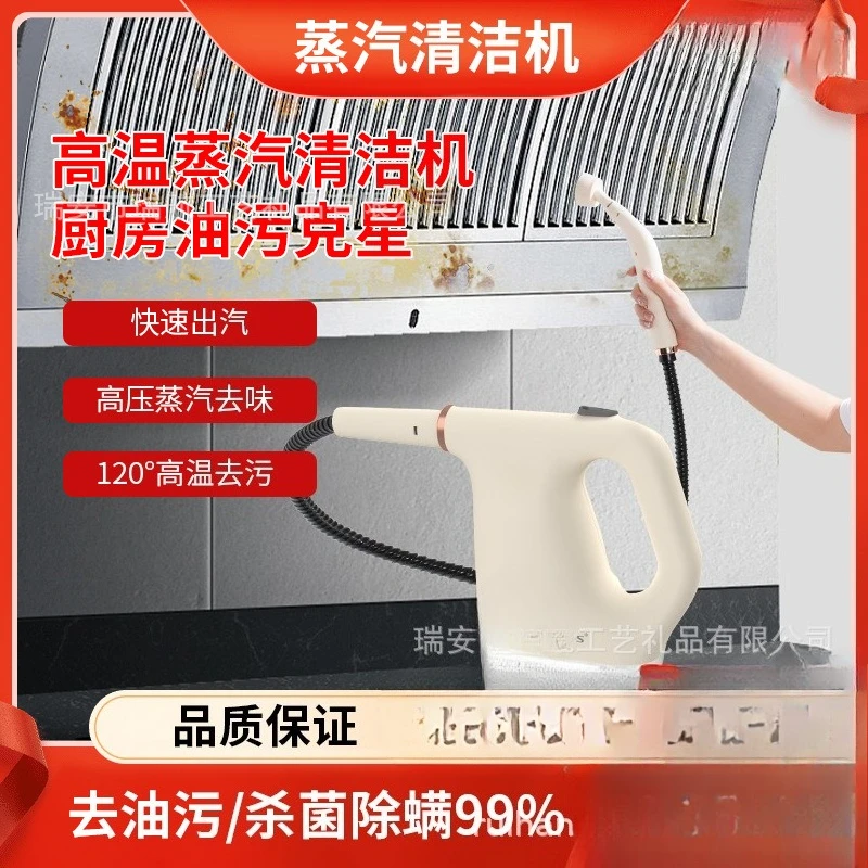 高温加圧スチームクリーナー、車のエンジン、レンジフード、キッチン、車、ソファ用のハンドヘルドスチームクリーナー