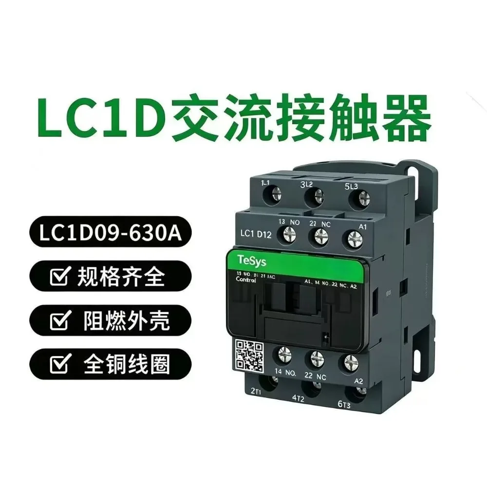 Contacteur LC1D220V AC 09M7C/18/25/38 A DC 24V pour ascenseur DC110V 380