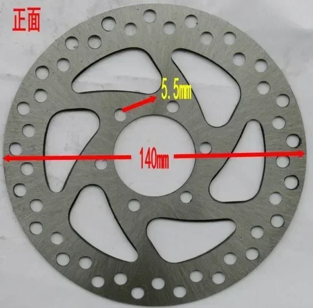 

STARPAD For Small four-wheel off-road bike in a small run line pull disc device disc mechanical disc five-hole 140 #