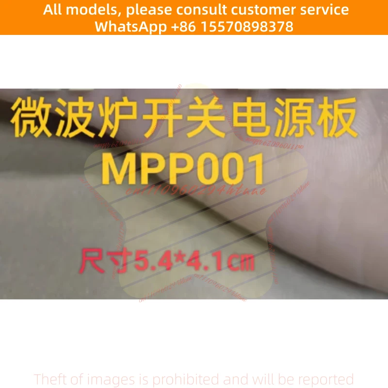 MPP001-1B 5V 12V Power Board, Microwave Oven Switch Power Board, Circuit Motherboard, Small Power Board