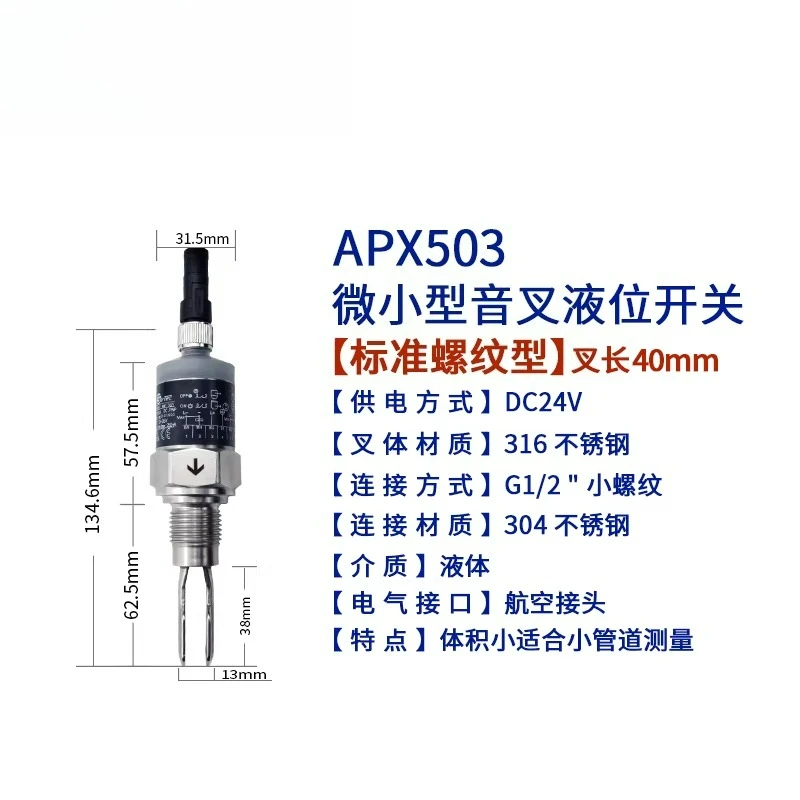 Compact Water Level Control Sensor for Industrial Piping - Small Tuning Fork Level Switch