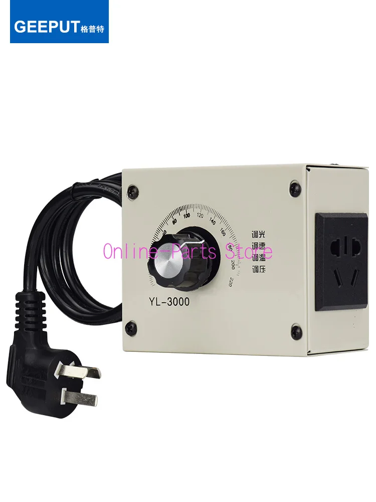 220V Fan Speed Regulator Single-phase AC Electric Furnace Temperature, Pressure, and Light Regulation Infinite Control