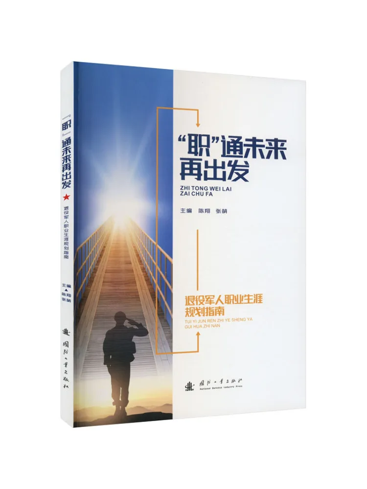 

Book-Winshare Career Planning Guide For Veterans Navigating the Future