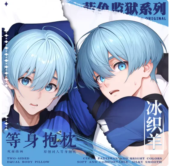 

Аниме BLUE LOCK Hiori Yo сексуальная дакимакура обнимающая наволочка для тела японская подушка отаку Лоли наволочка BBM